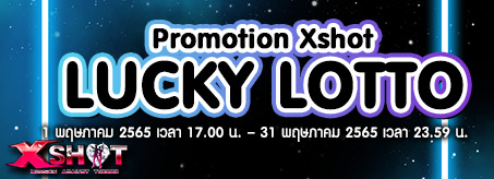 Xshot Lucky Lotto !!!