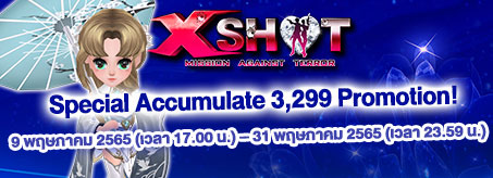 Xshot Special Accumulate 3,299 Promotion !!!