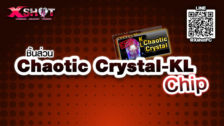 ชิ้นส่วน Chaotic Crystal-KL (Chip)