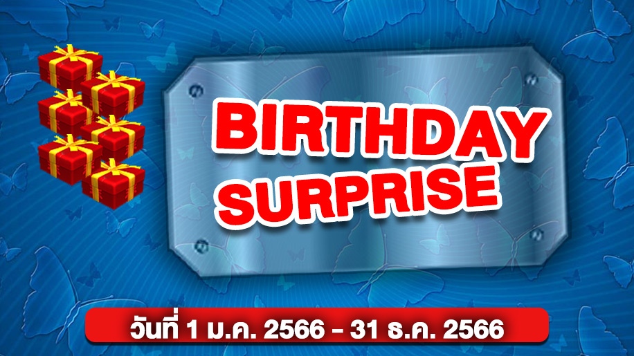 กิจกรรม Birthday Surprise By GM