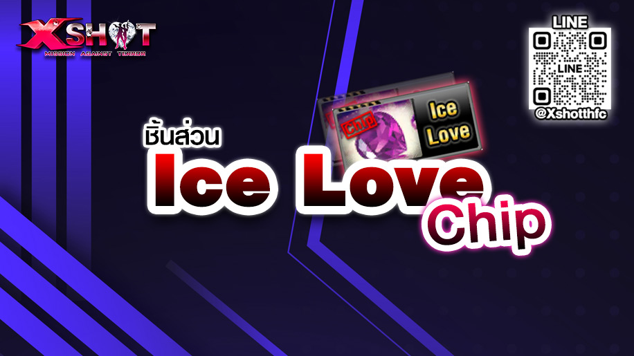 ชิ้นส่วน Ice Love (Chip)