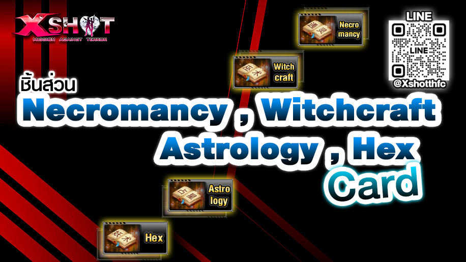 ชิ้นส่วน Necromancy (Card) , Witchcraft (Card) , Astrology (Card) , Hex (Card)