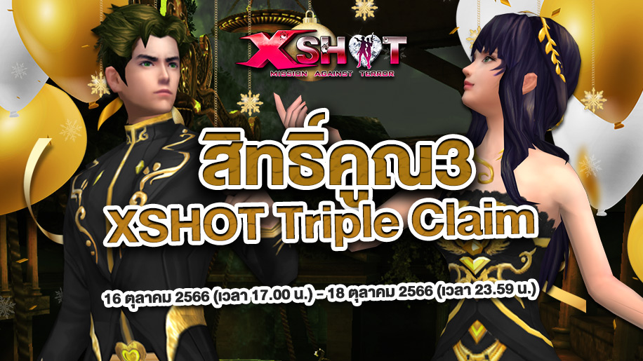 Xshot Promotion Triple Claim !!!