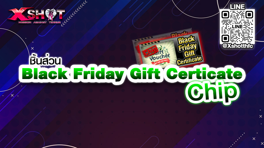ชิ้นส่วน Black Friday Gift Certificate (Chip)