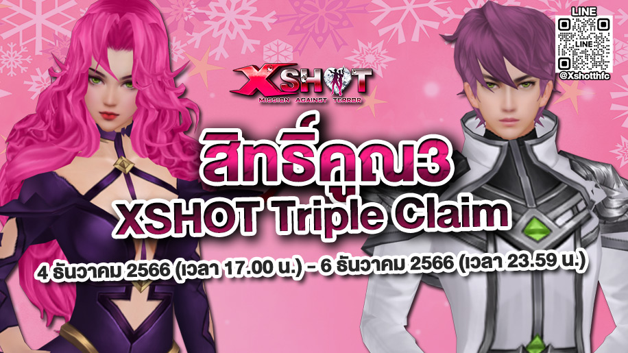 Xshot Promotion Triple Claim !!!