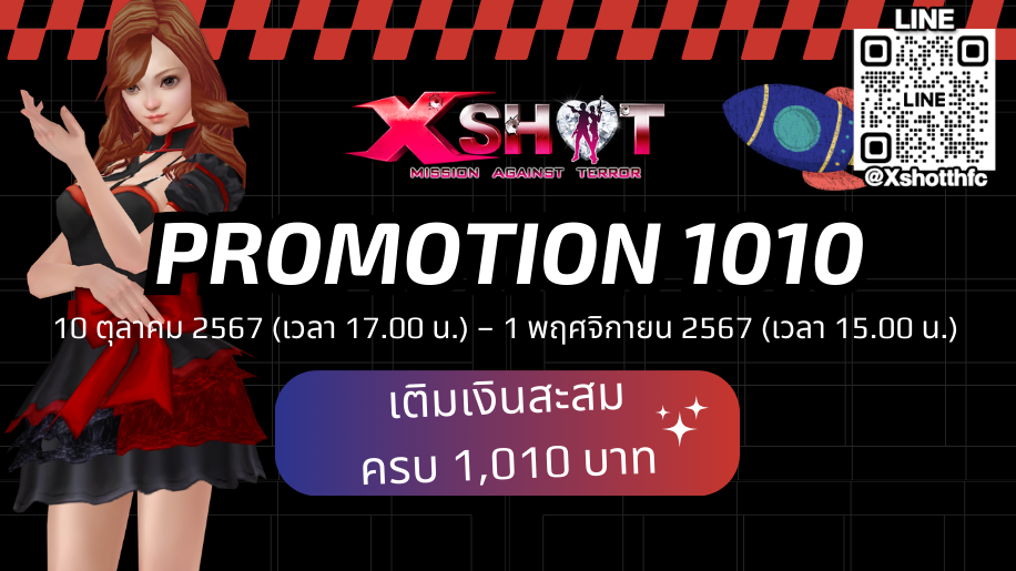 Xshot Special Accumulate 1,010 Promotion !!!