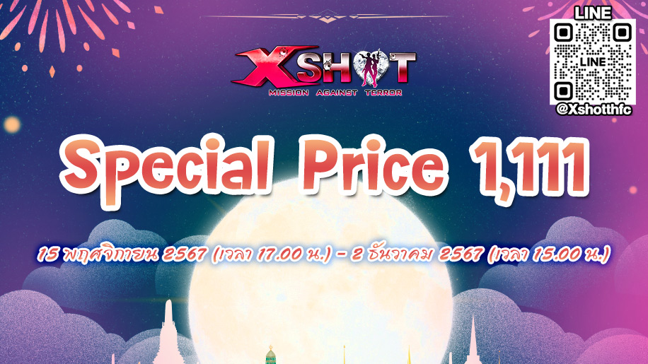 Xshot Special Accumulate 1,111 Promotion !!!