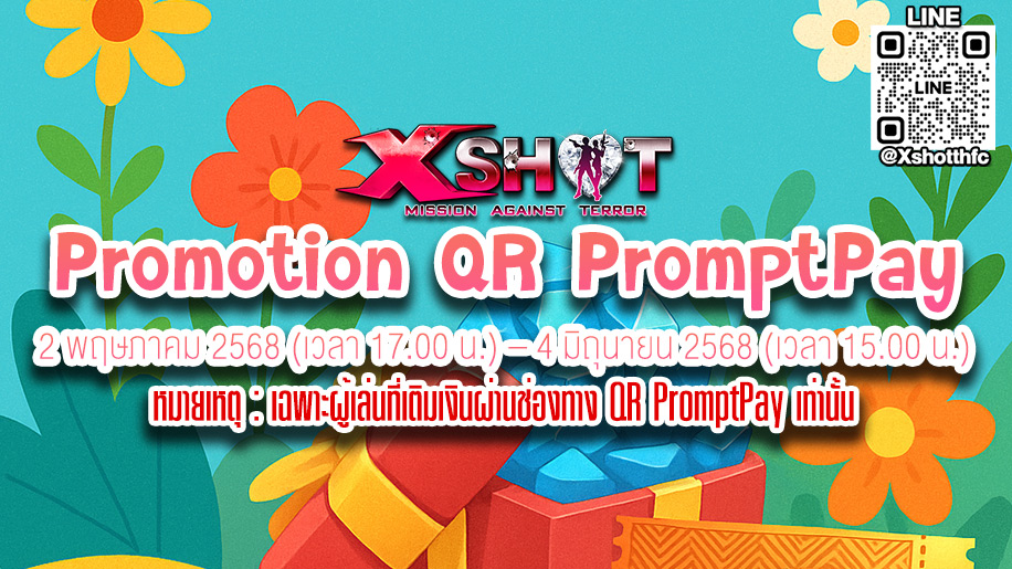 โปรลับเฉพาะสาย QR! เติมผ่าน PromptPay รับของเด็ดทันที!