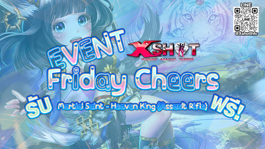 ✨ กิจกรรม Friday cheers ของแรร์แจกฟรีแบบไม่ต้องเติม! ✨