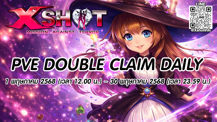 กิจกรรม PVE Double Claim Daily 1 - 30 พ.ค. 69
