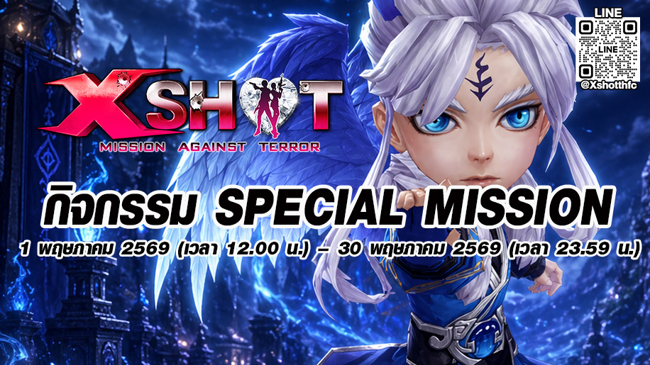 ✨กิจกรรม Special mission 1 - 30 พ.ค. 69!✨