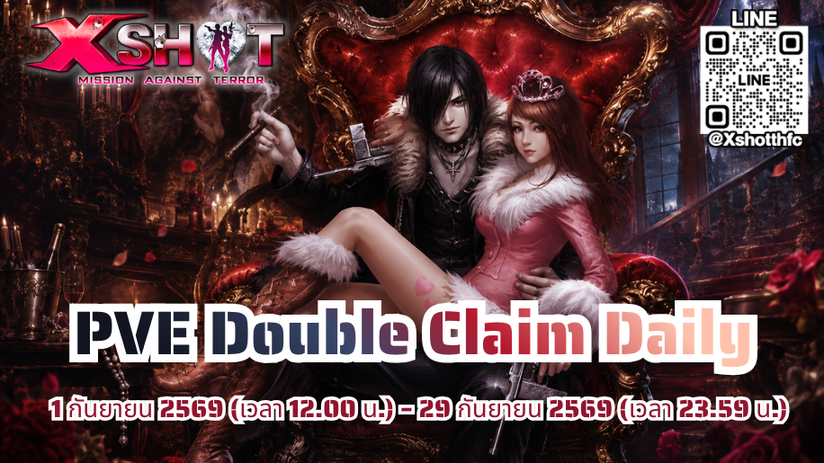 กิจกรรม PVE Double Claim Daily 1 - 29 ก.ย. 69